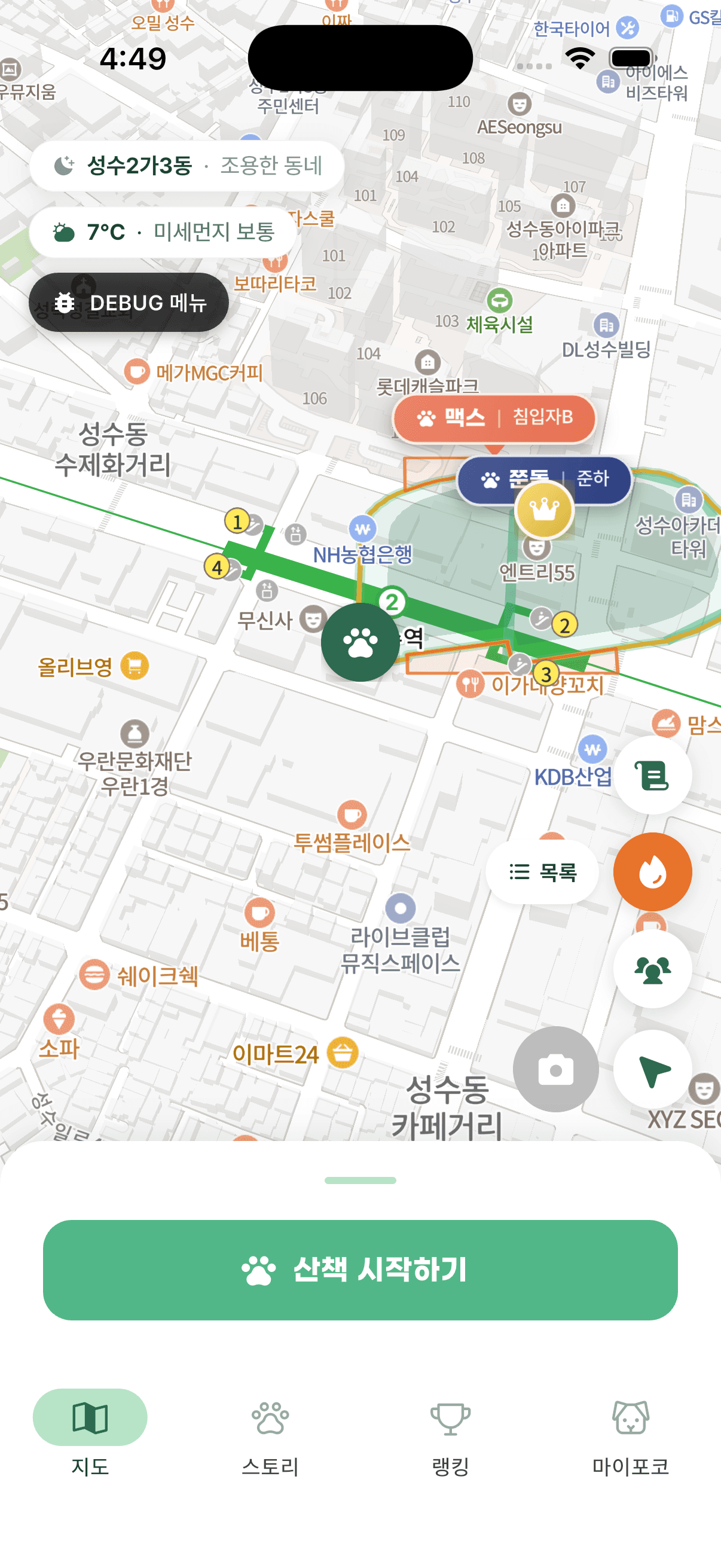 포코독 지도 화면